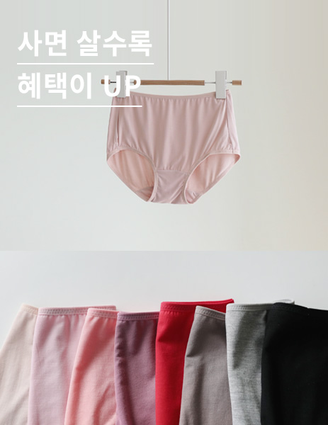 [P] Celice Tencel 內褲 P_I228