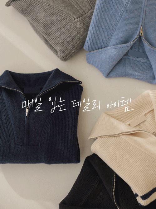 Boydell 半拉鍊針織上衣 K4196