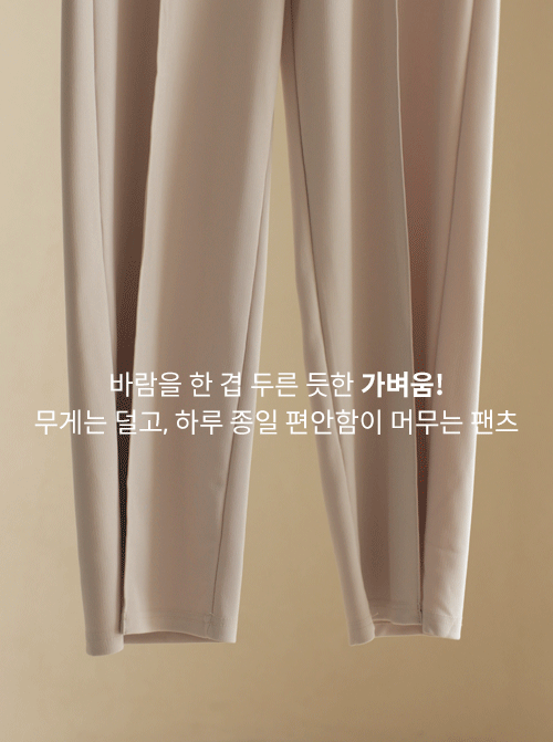 Morato 寬鬆直筒長褲 P7340