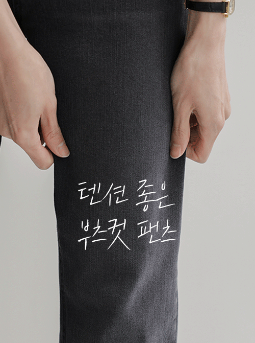 Hasaron 靴型褲長度 P7390