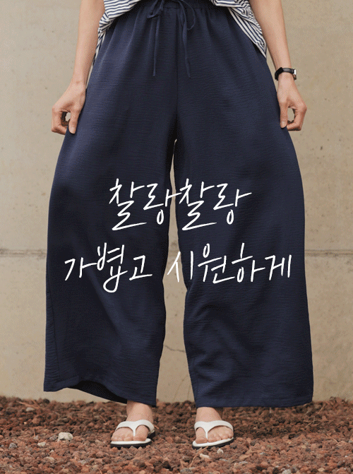 Ikeya 寬敞單字褲 Z496